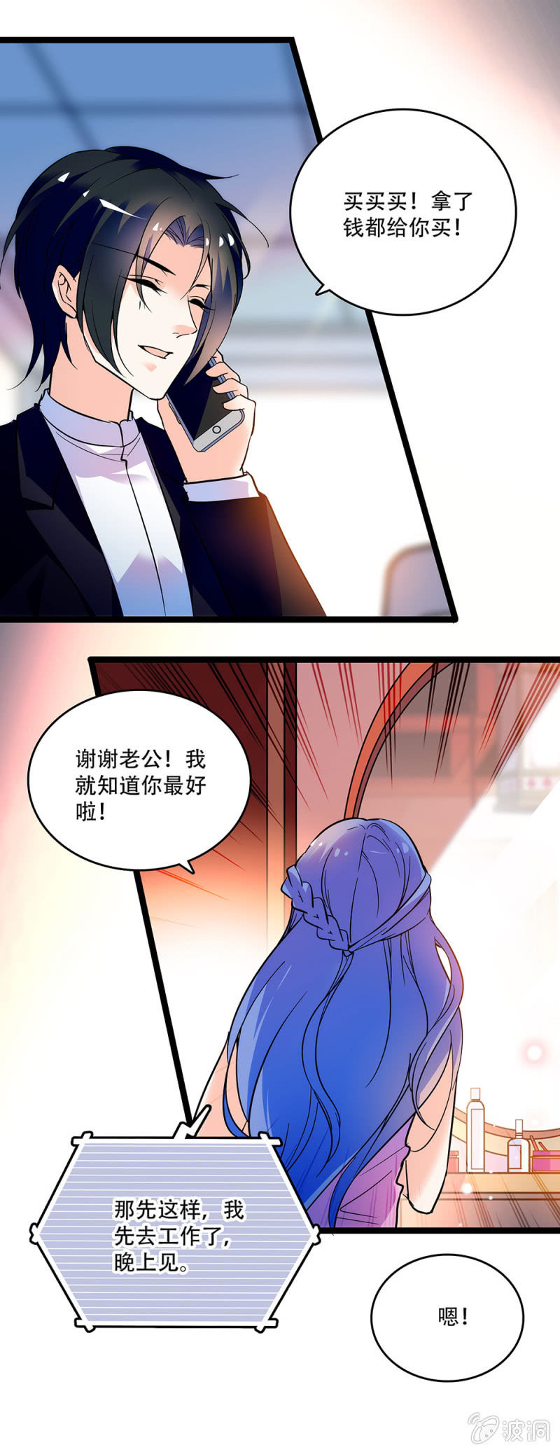 第三十三话 还不能太急12