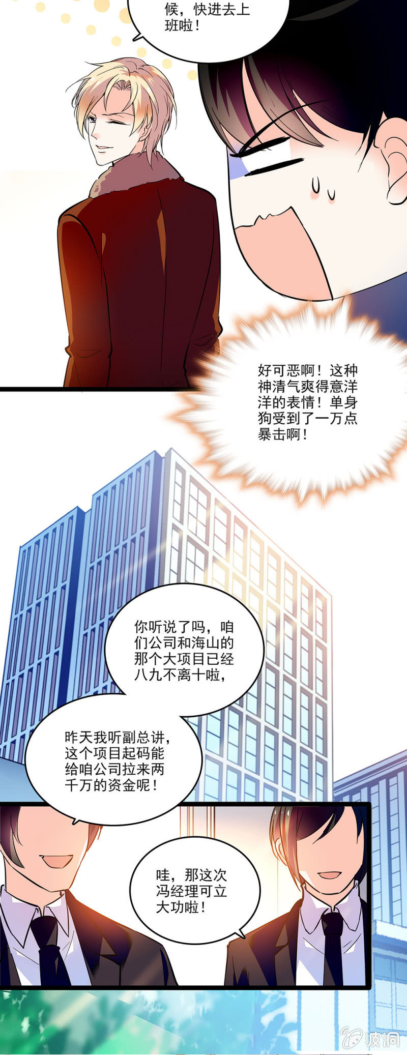 第三十三话 还不能太急5