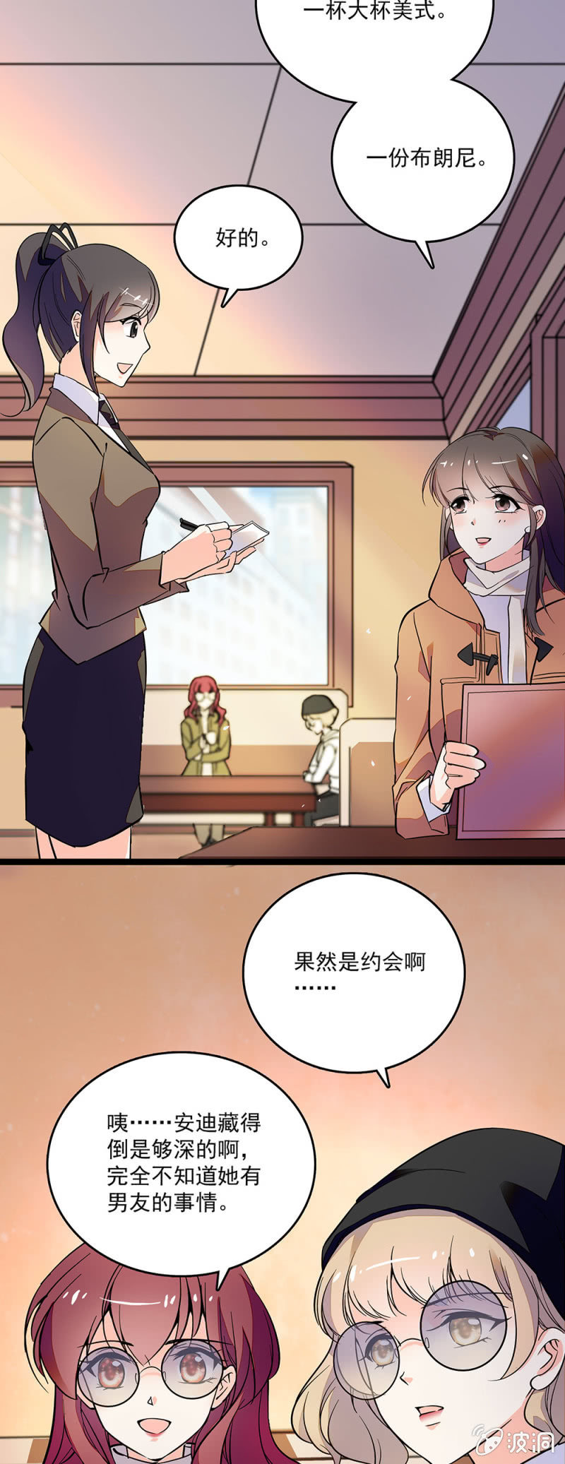第四十四话 告密4