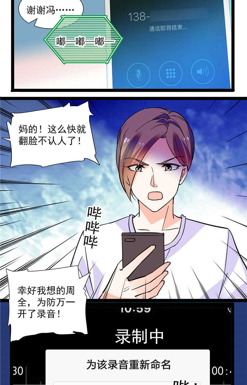 第九十五话 鱼死网破8