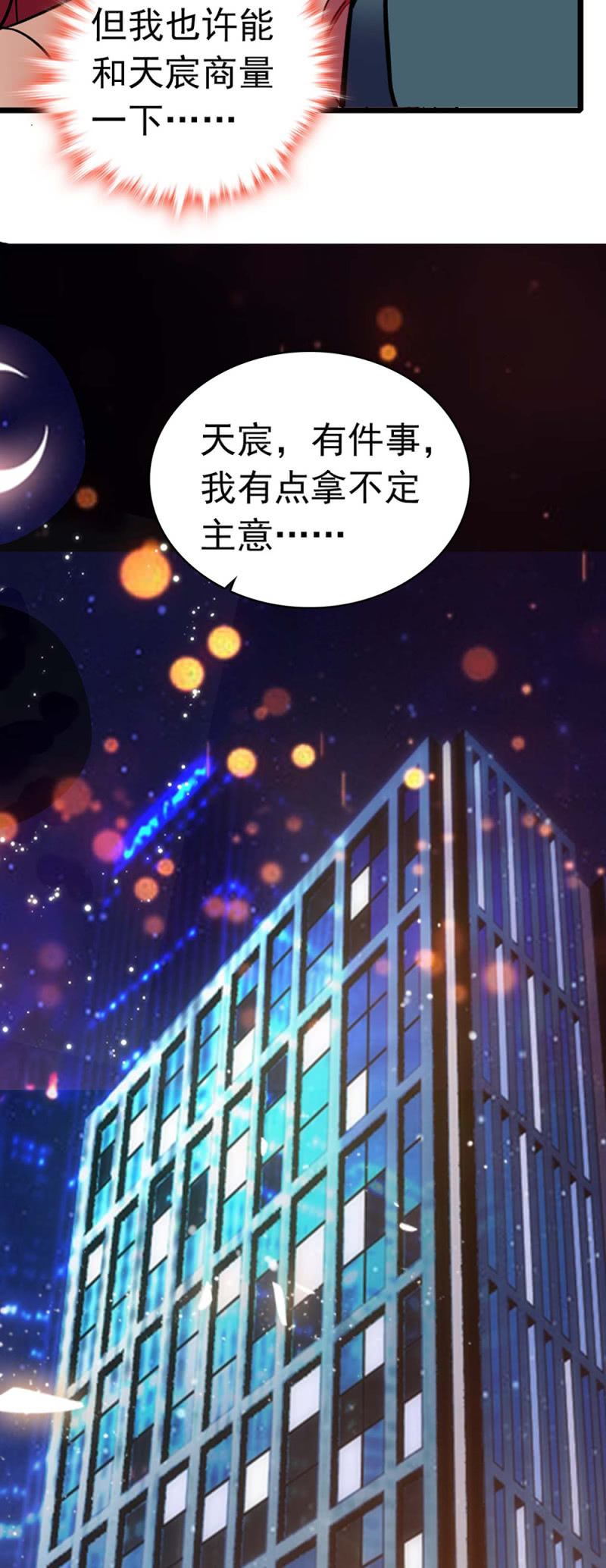 (Ⅱ)036.技术与运营39