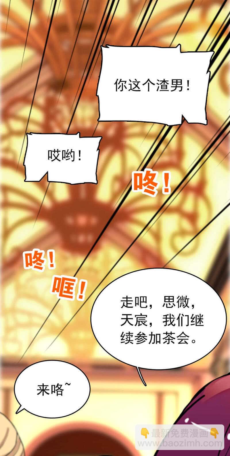 (Ⅱ)022.情敌？助攻！34