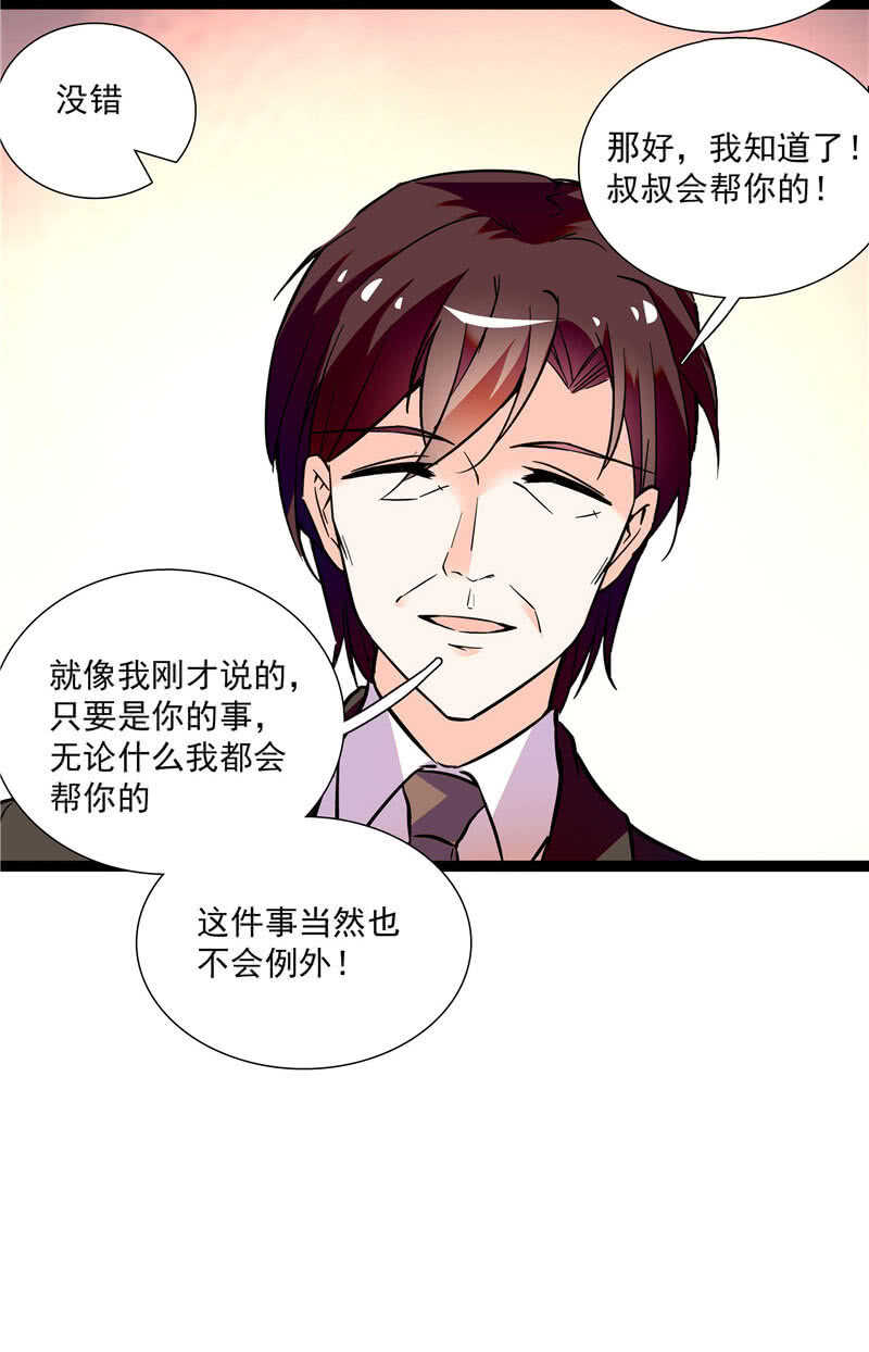 第八十九话 叔叔的支持14