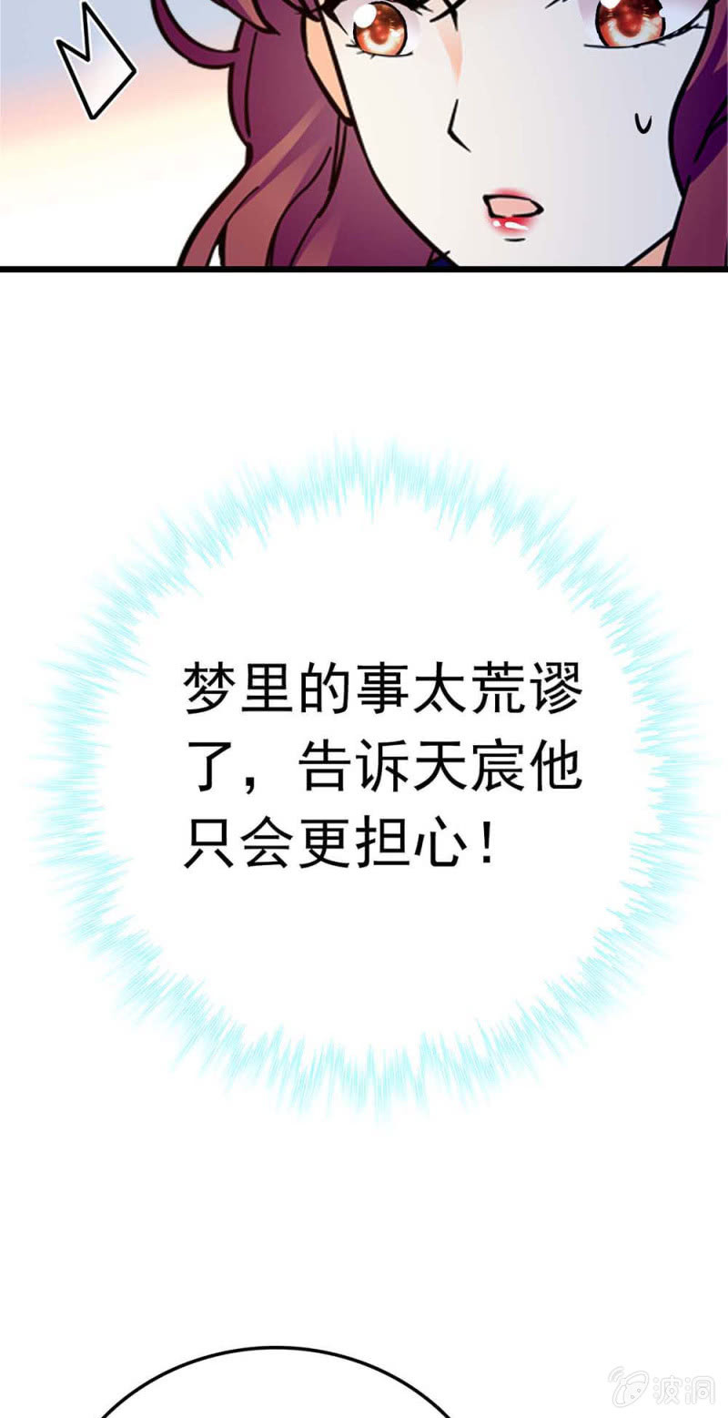(Ⅱ)055叔叔的梦魇8