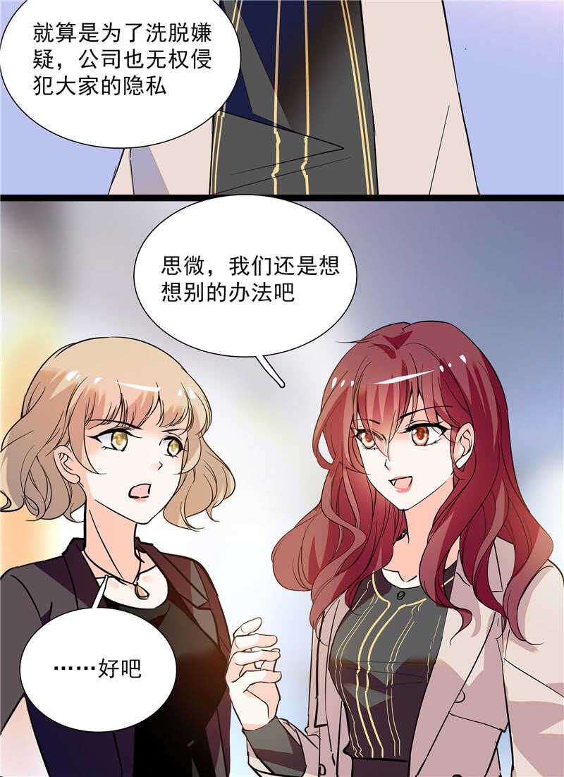 第七十五话 饵37