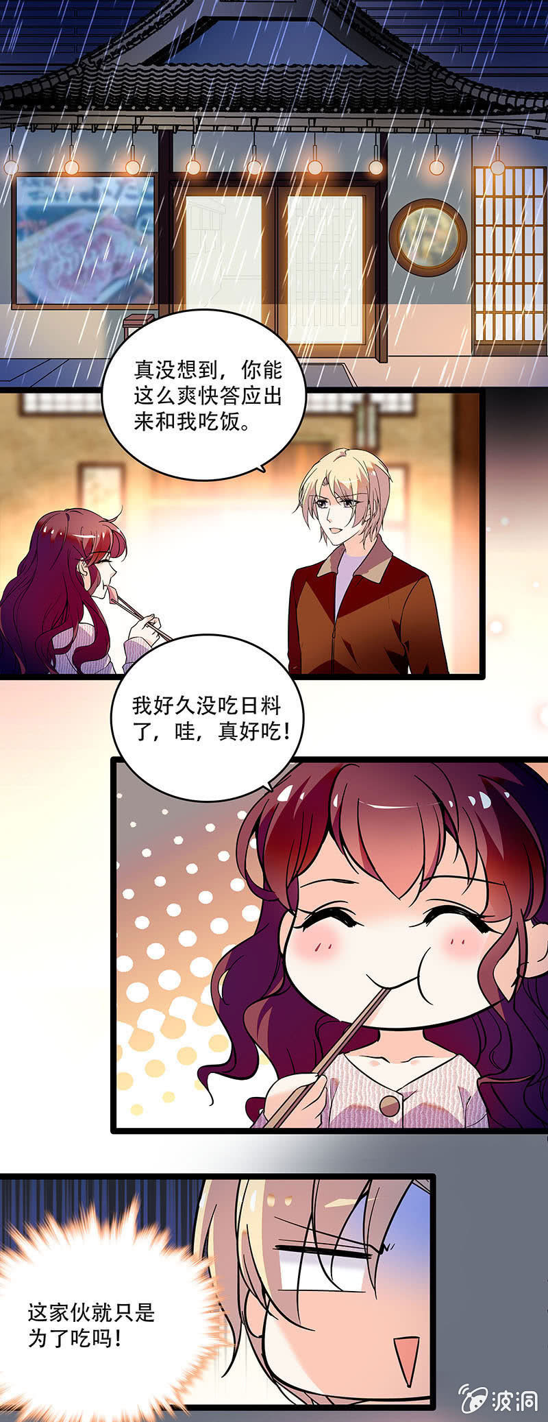 第三十话 不要这样的关心0