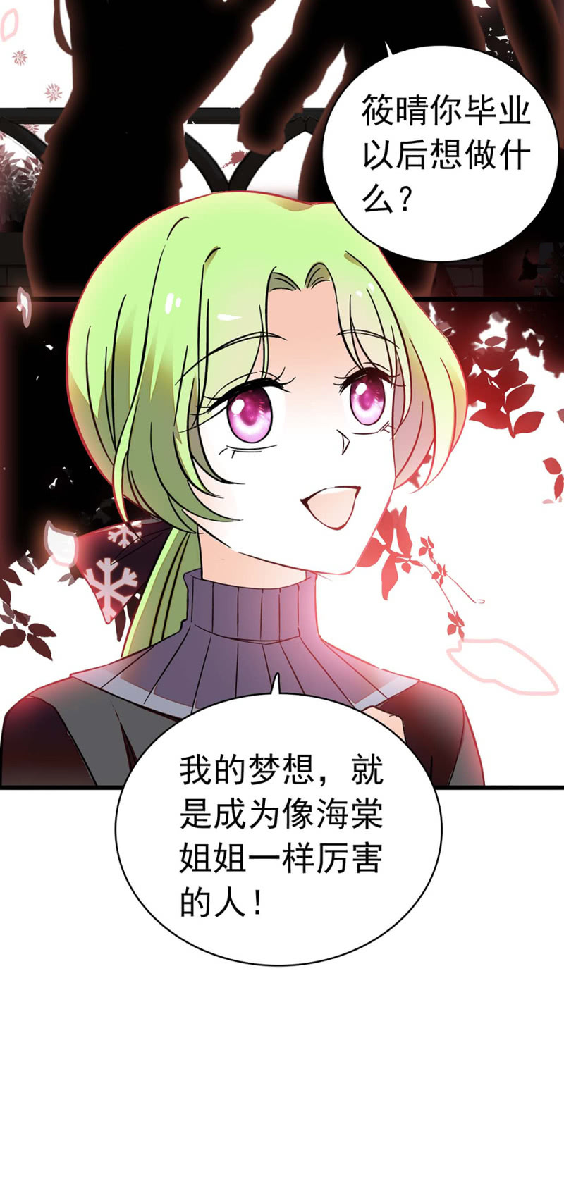 (Ⅱ)035.善变的人23