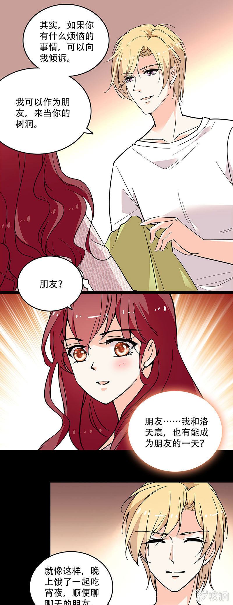 第三十二话 更近一步11