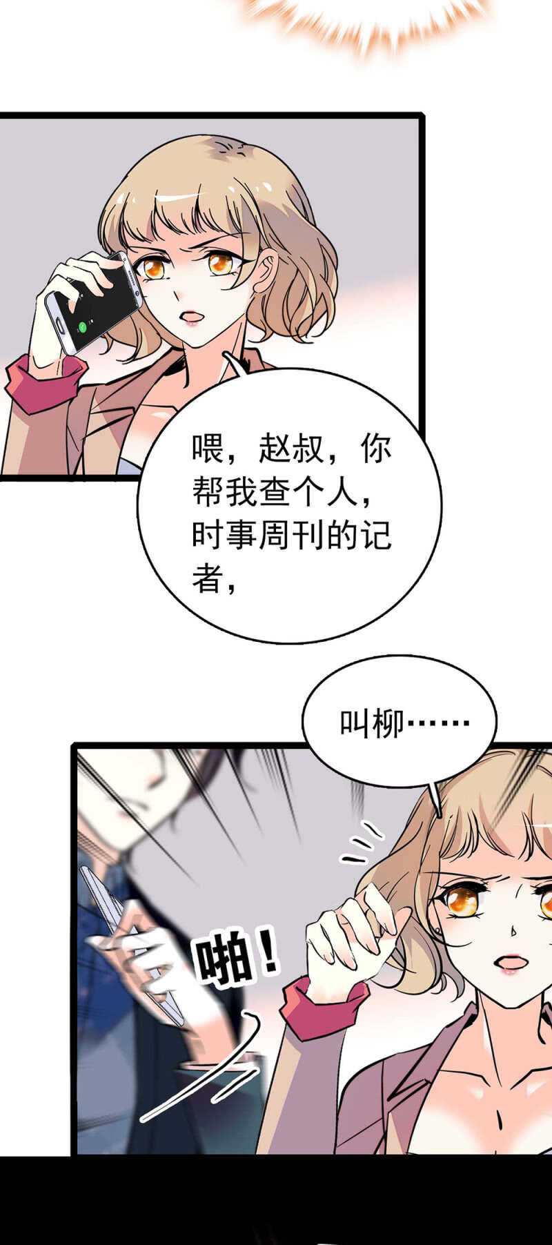 (Ⅱ)018.恶意再临2