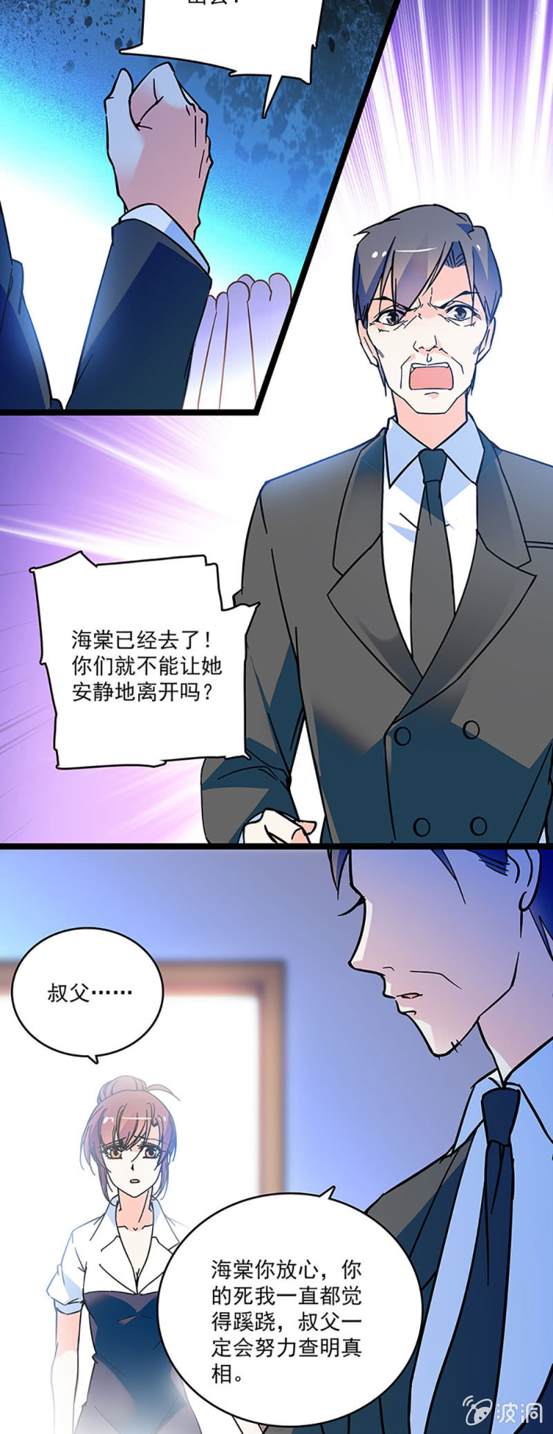 第二话 重生26