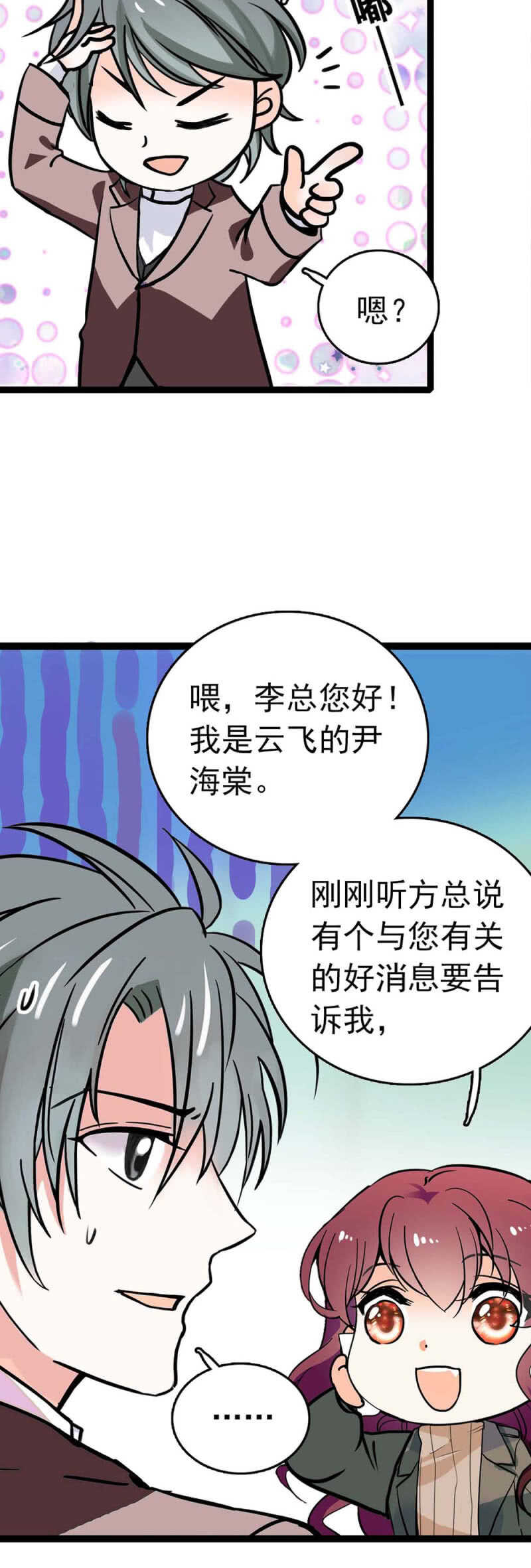 (Ⅱ)014.再生变故6