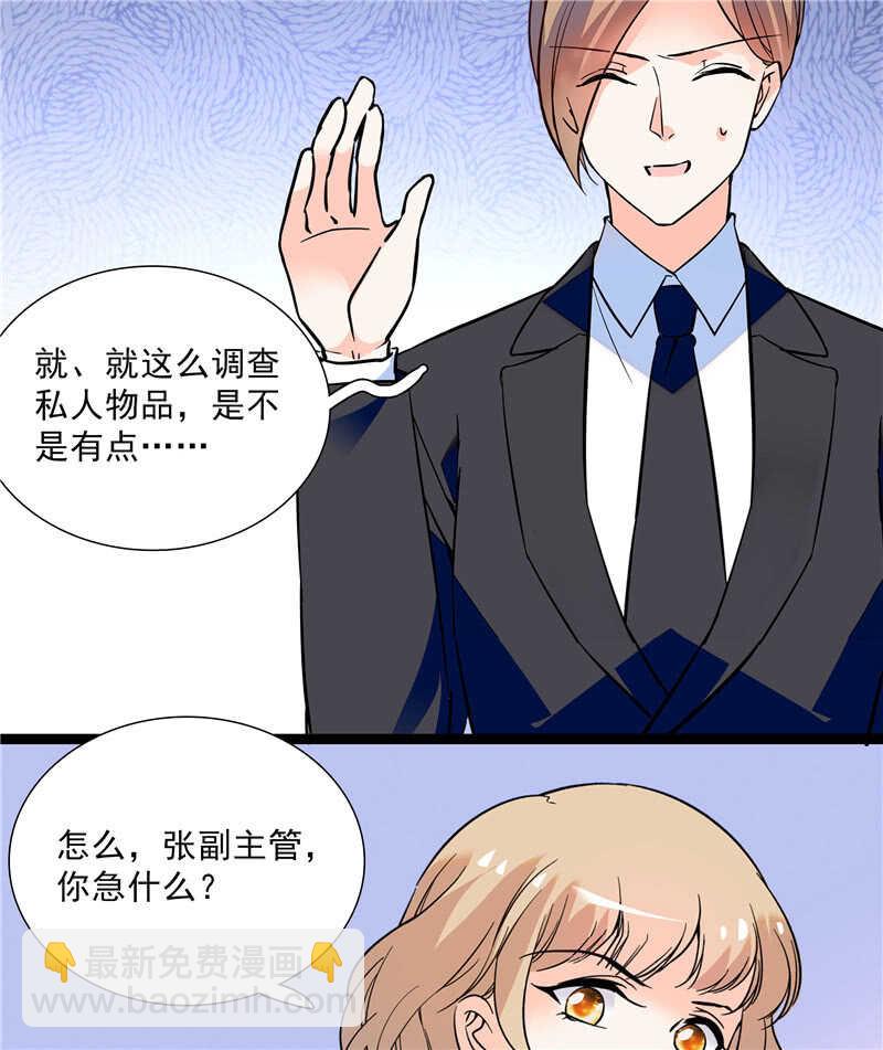 第七十五话 饵32