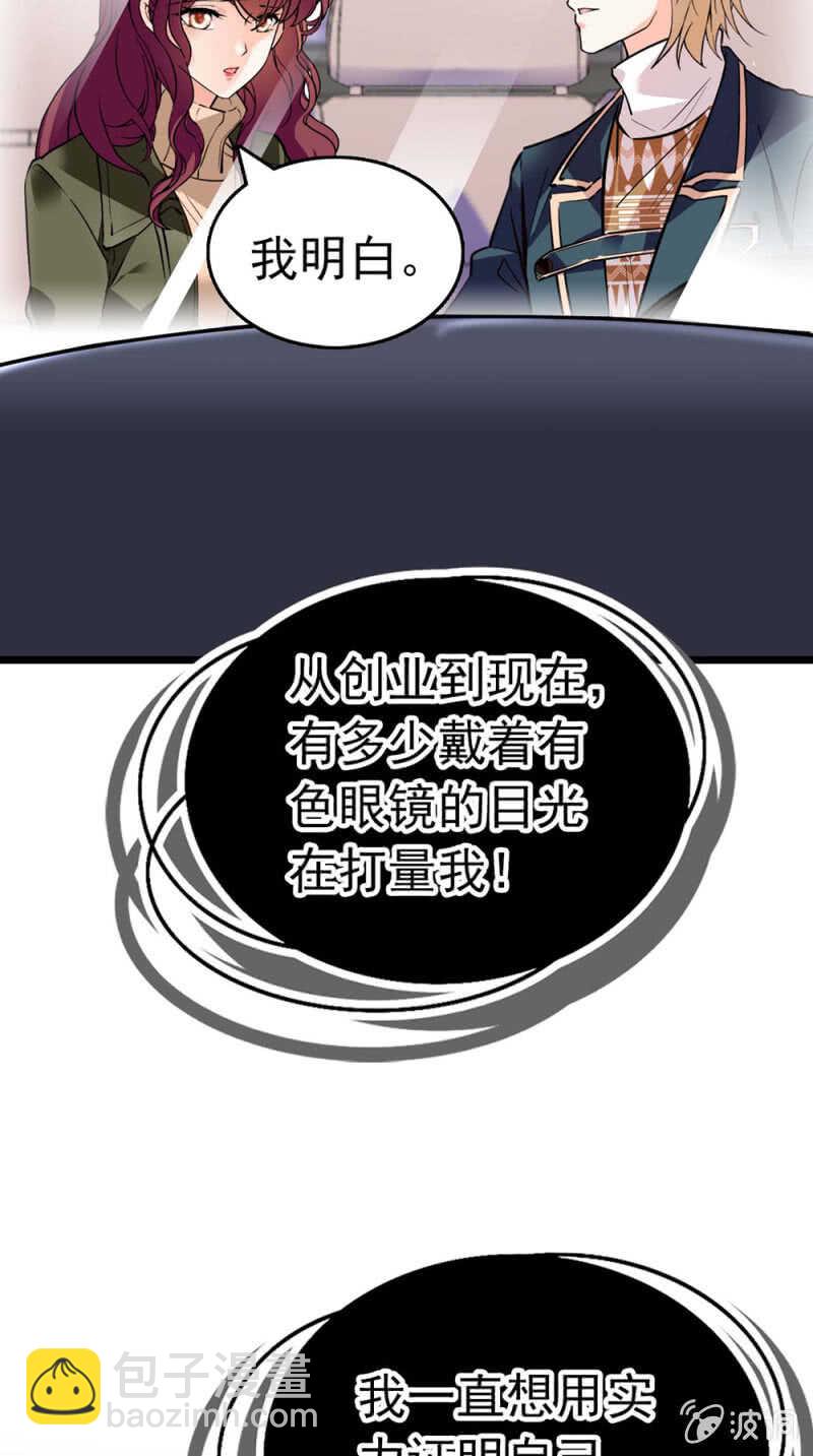 (Ⅱ)020.流言四起32