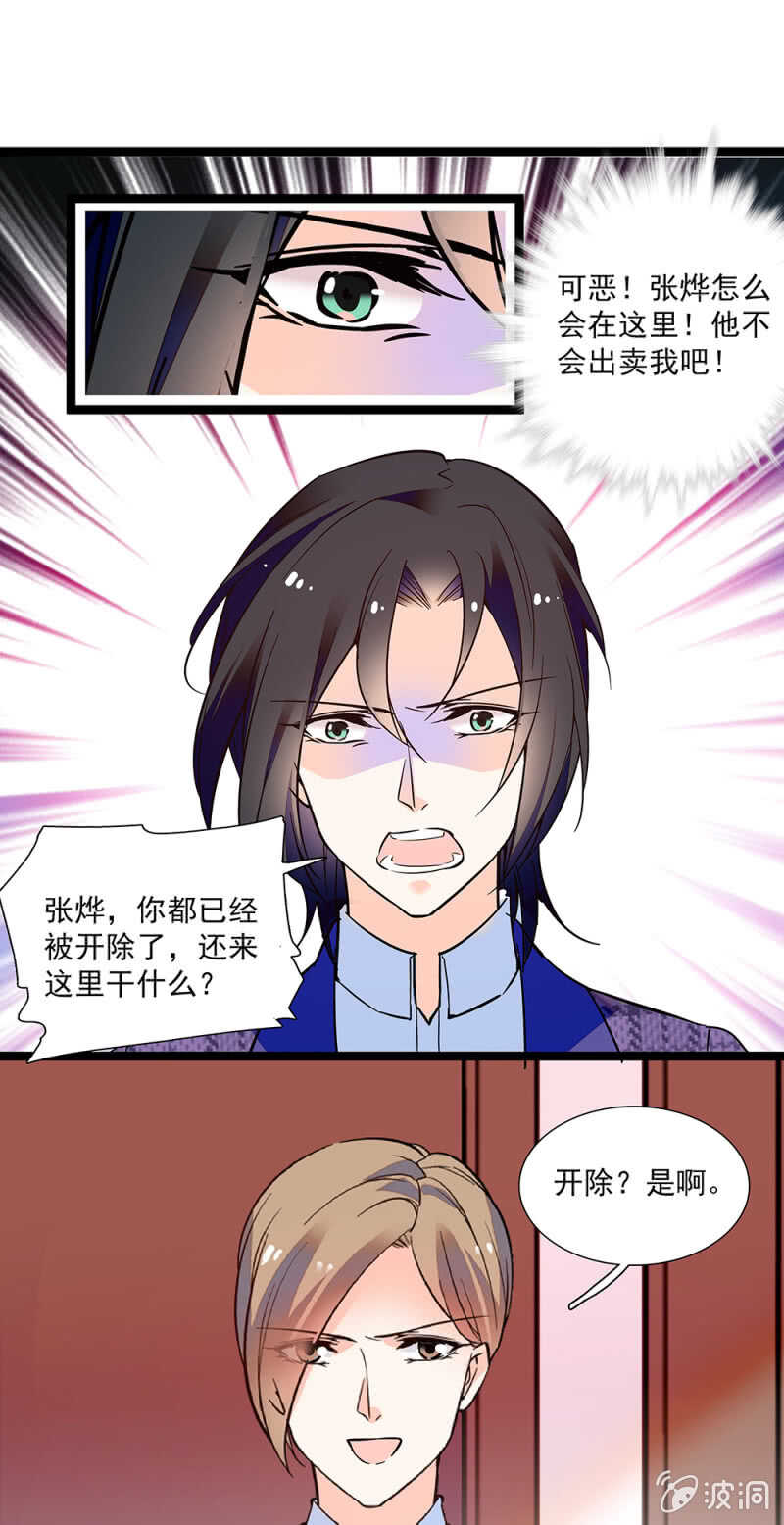 第一百零四话 翻脸不认人10