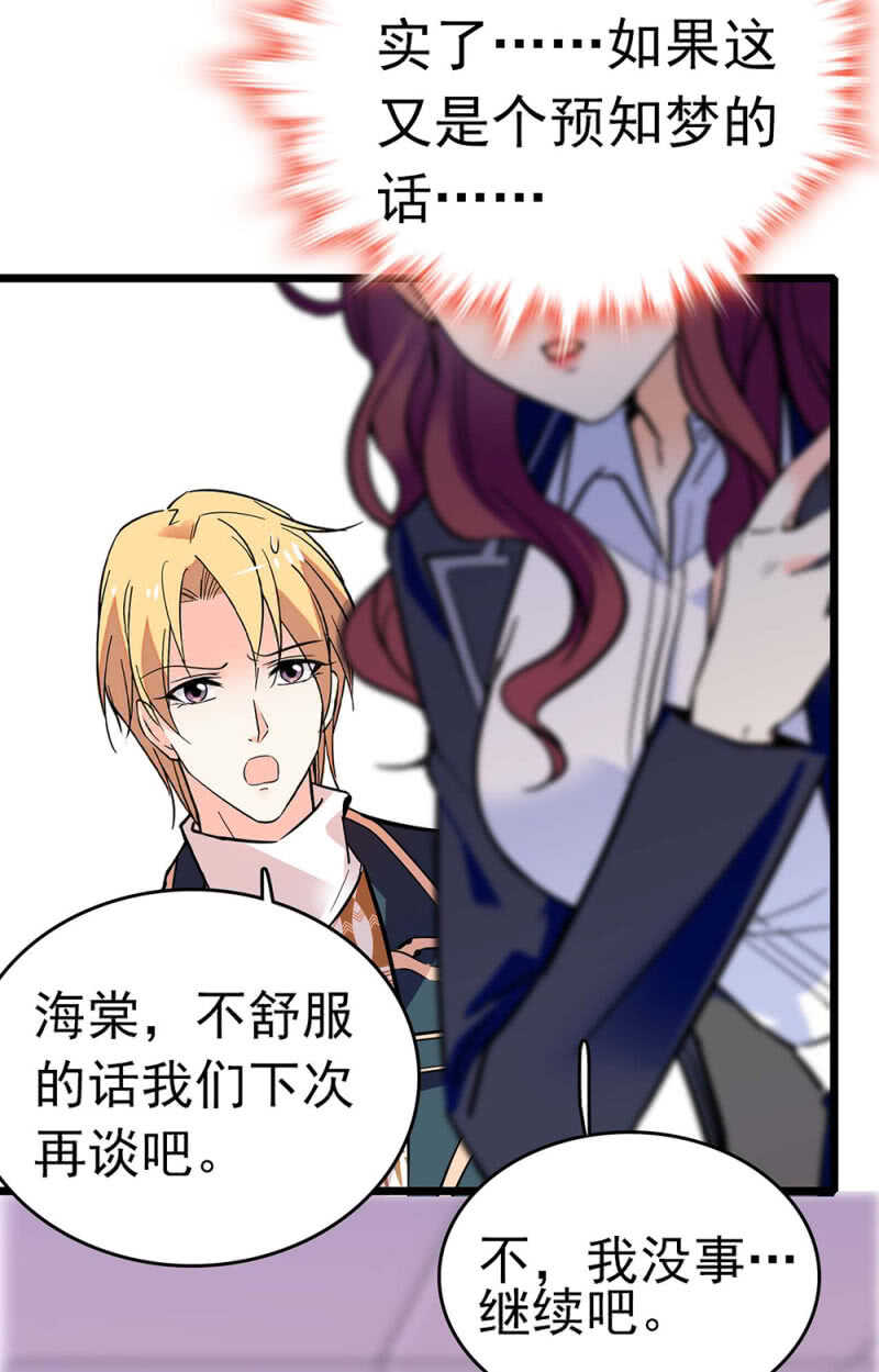 (Ⅱ)018.恶意再临30