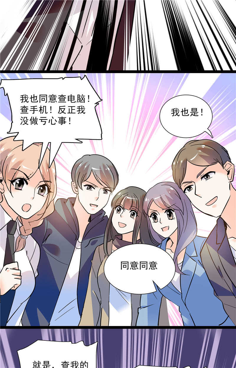 第七十五话 饵28
