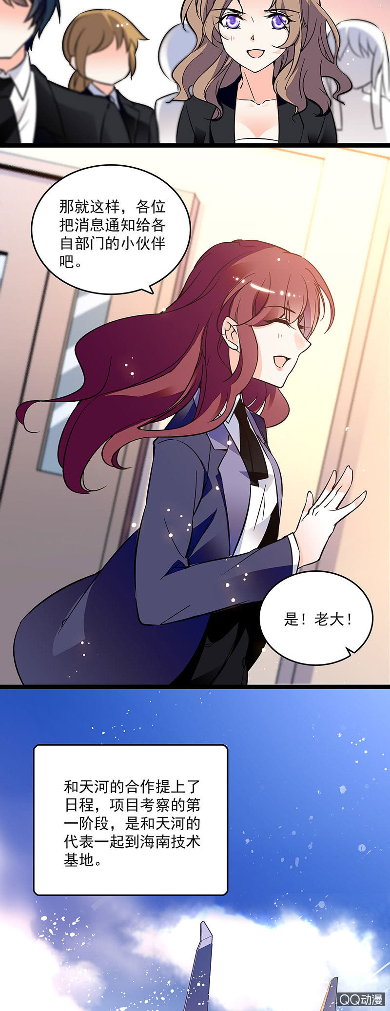 第十六话 只有合作关系7