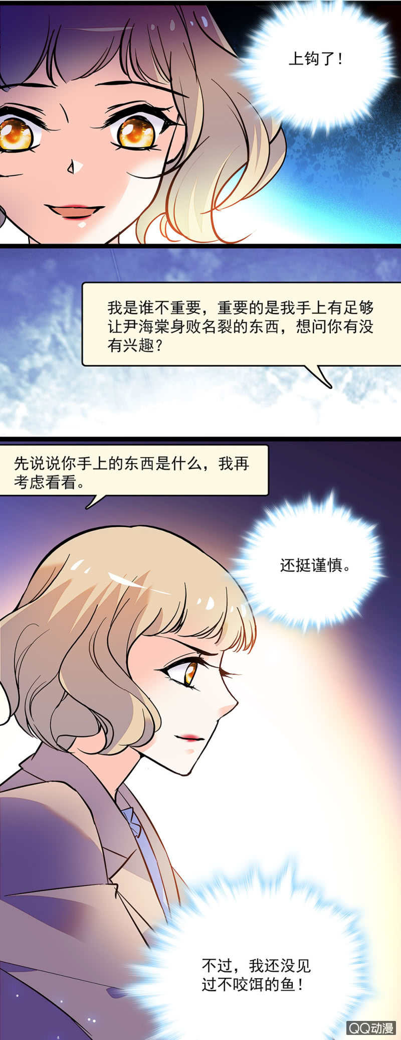 第四十九话 收集证据1