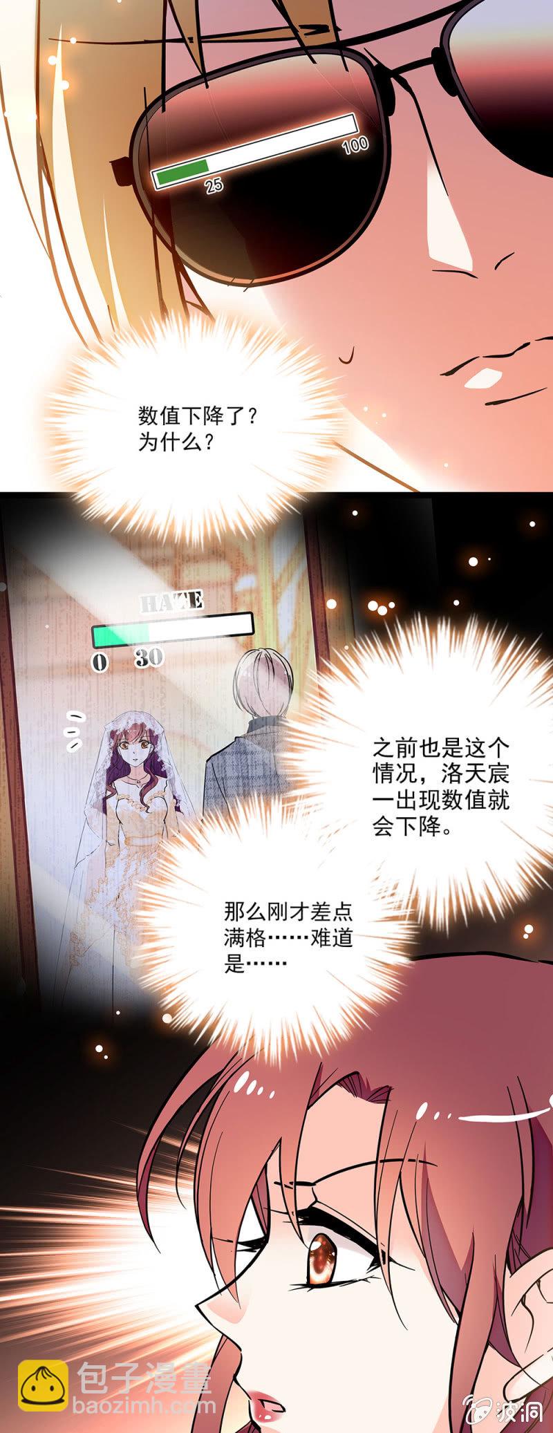 第八话 仇恨数值条1