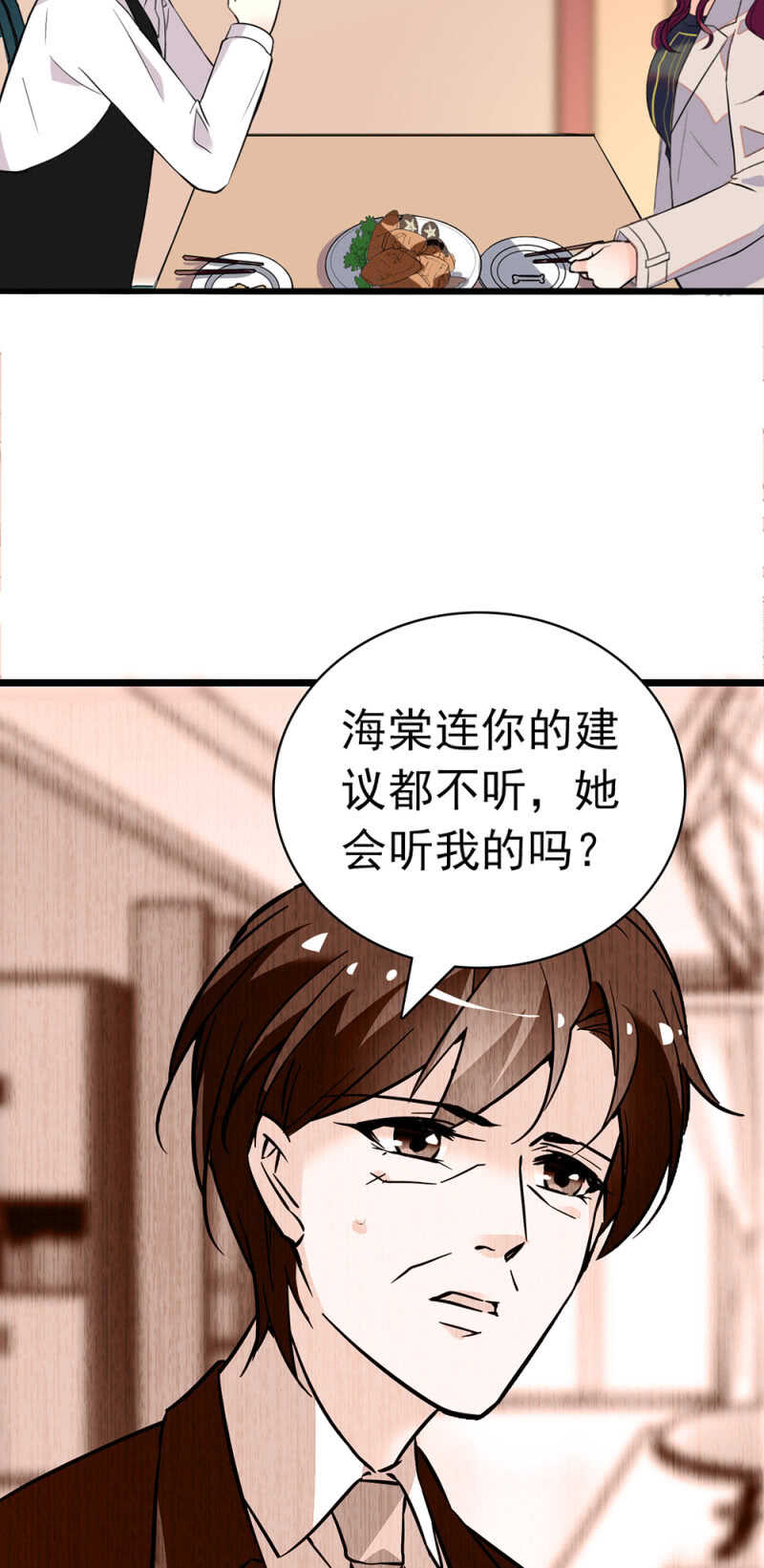 (Ⅱ)026.叔叔的故事31