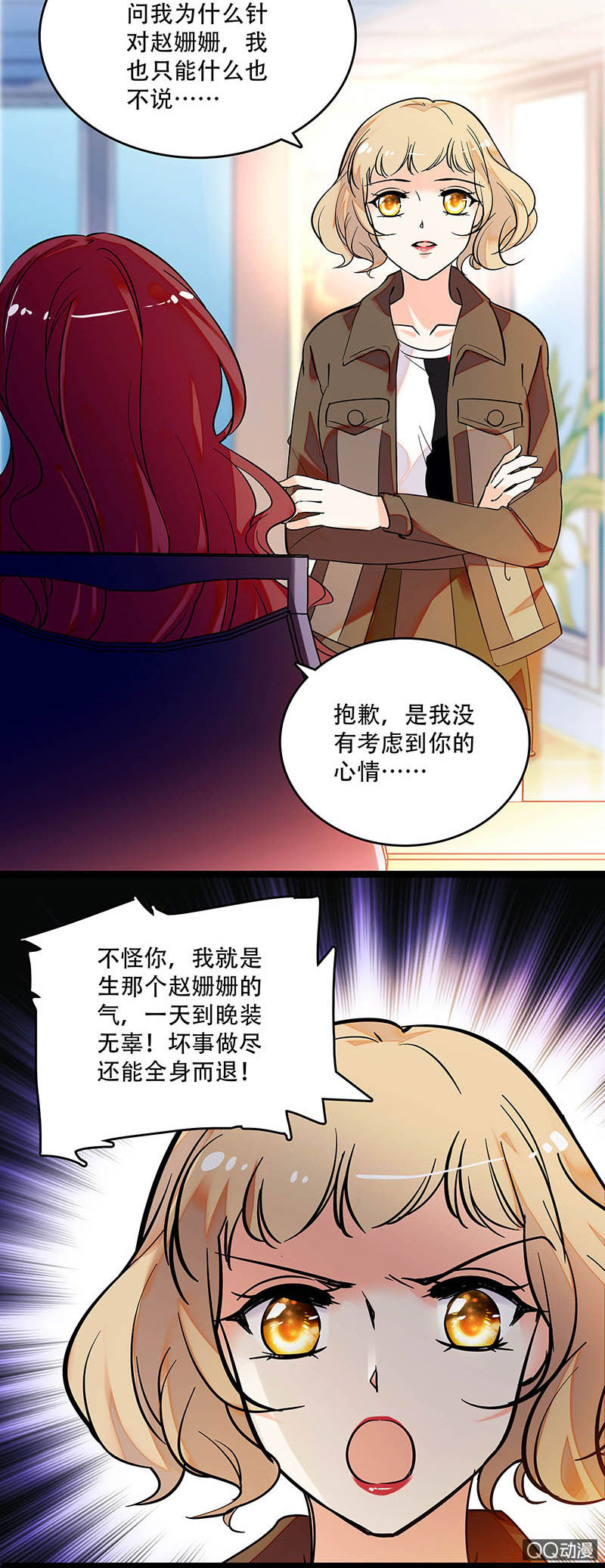 第三十五话 终身不孕2