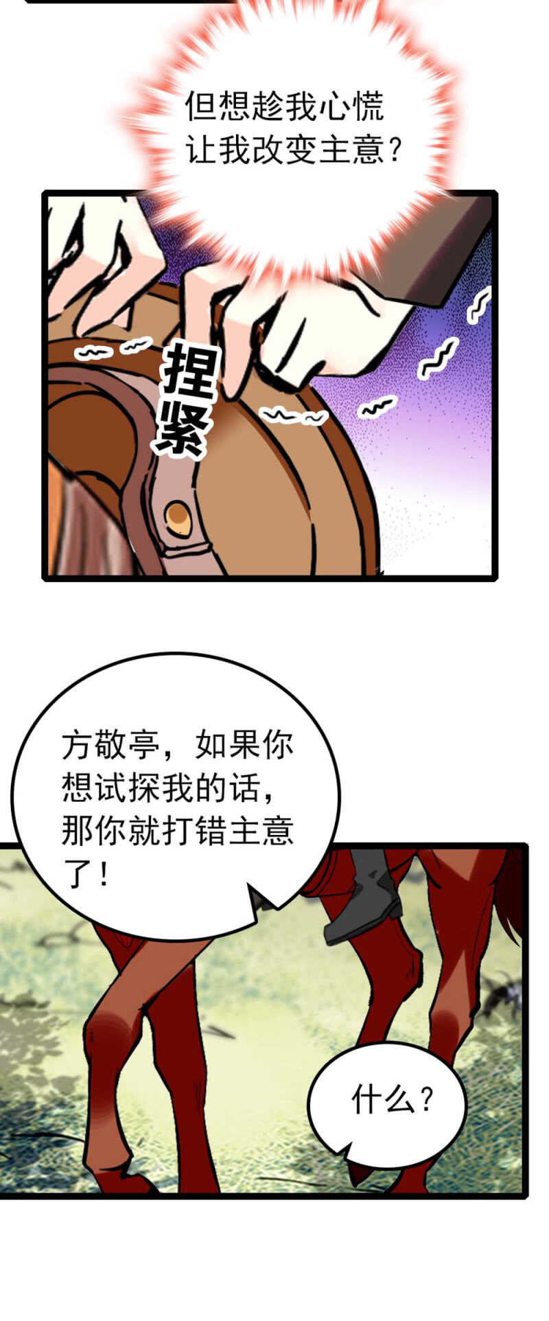 (Ⅱ)012.马术与商术34