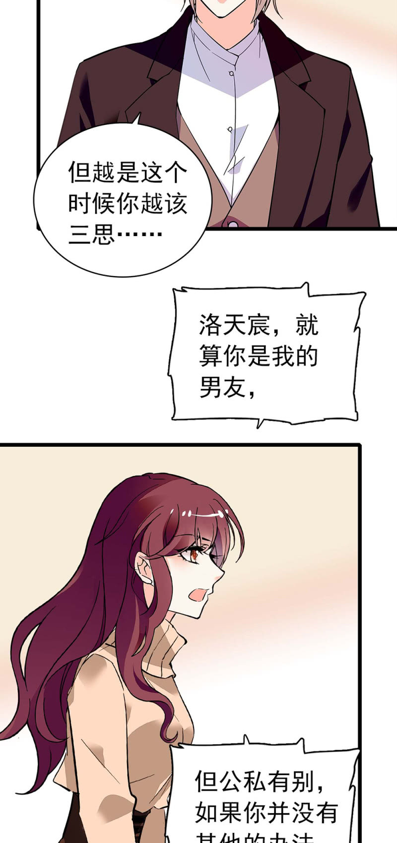 (Ⅱ)037.吵架14