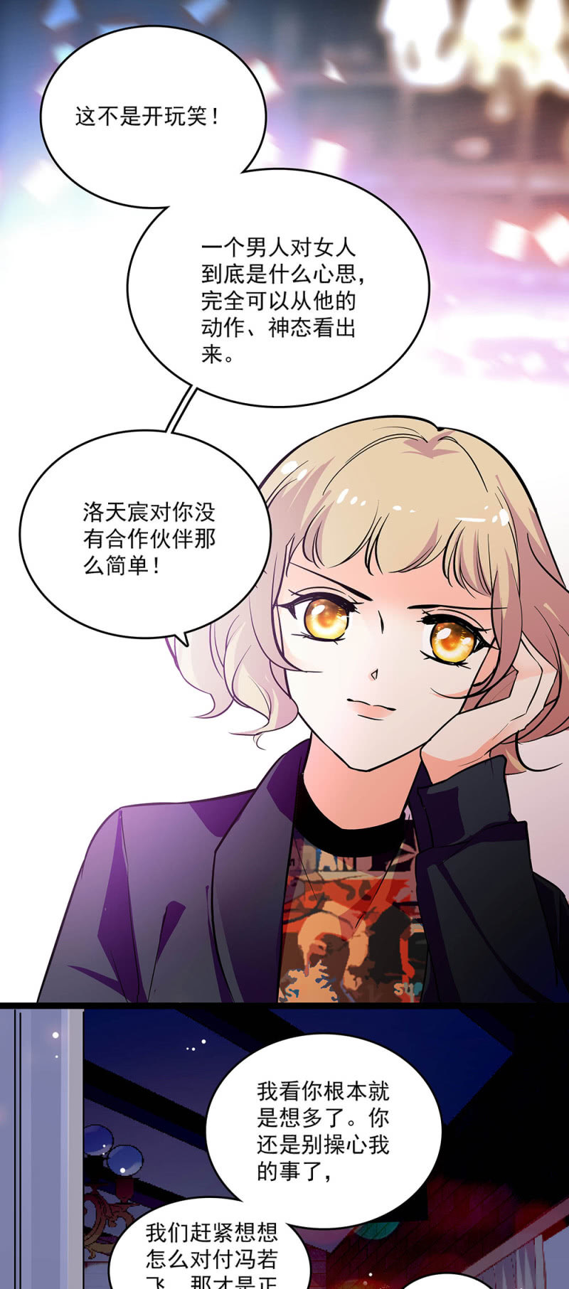 第二十八话 没有那么简单12