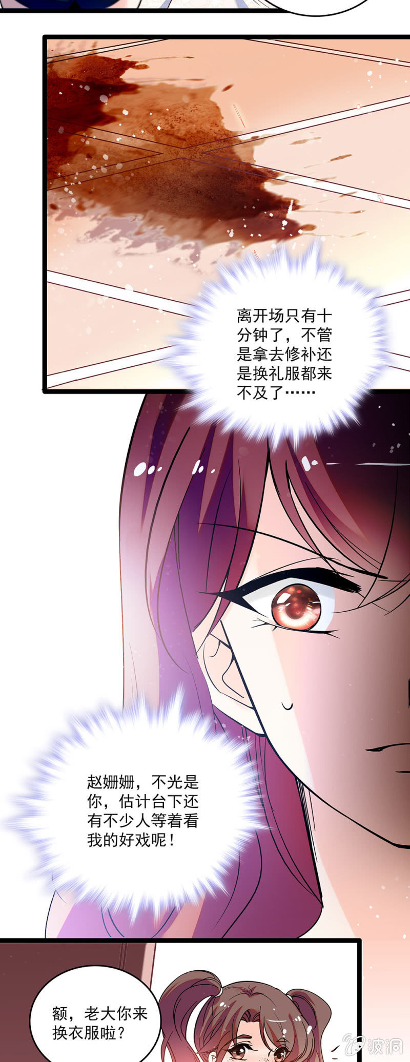 第三十九话 砸场1