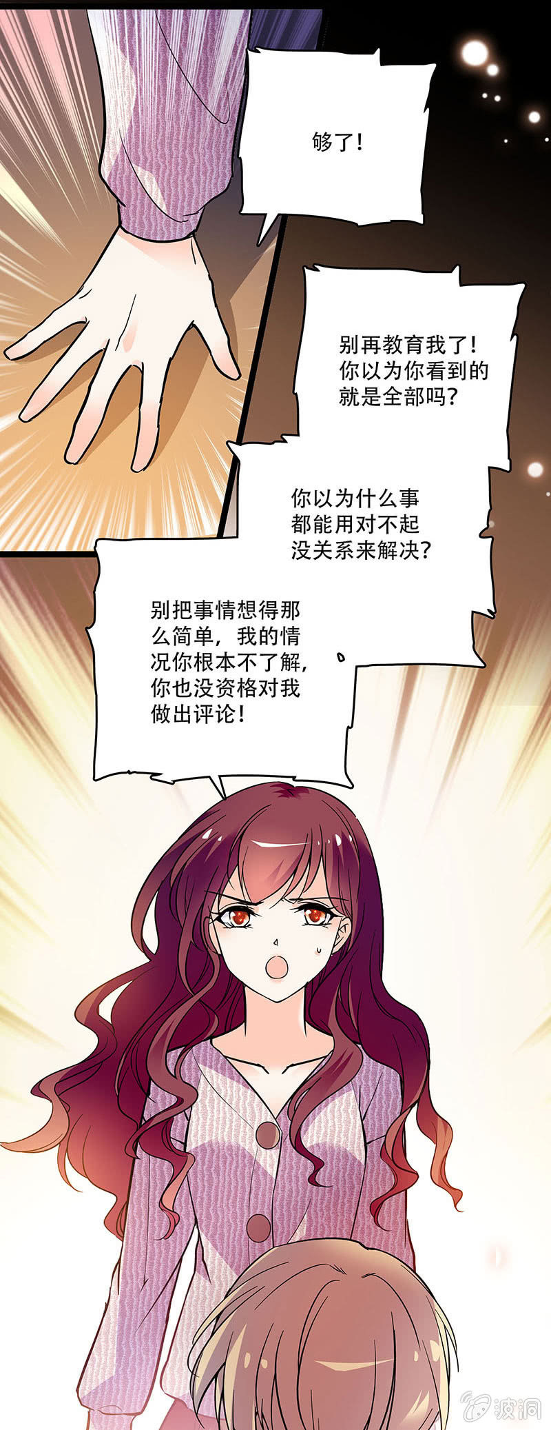 第三十话 不要这样的关心10