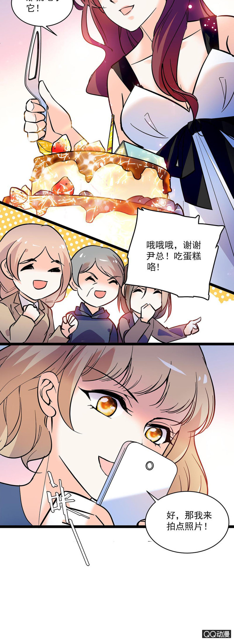 第五十六话 庆祝8