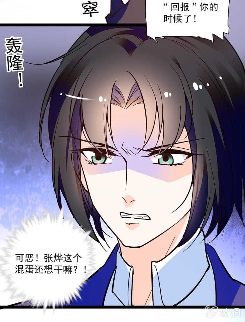 第一百零四话 翻脸不认人20