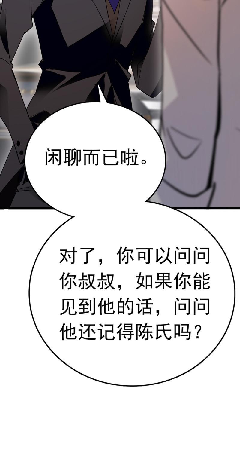 (Ⅱ)073无终点的游戏（第二部完）29