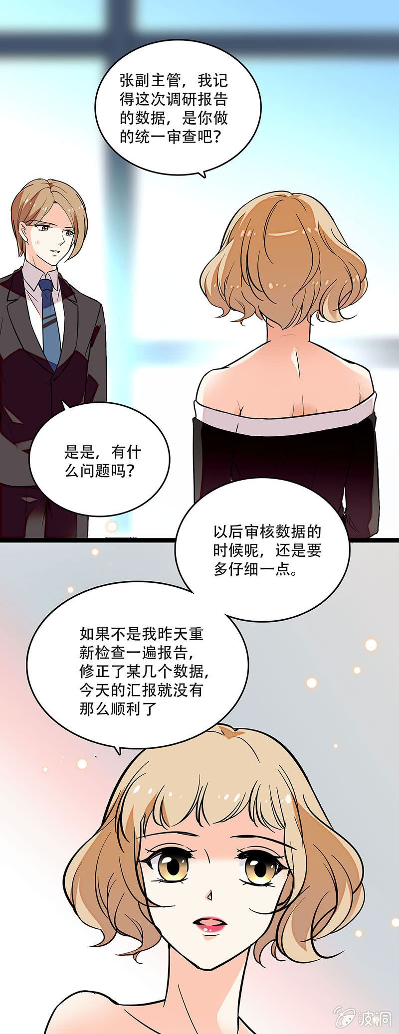 第二十九话 吃瘪9