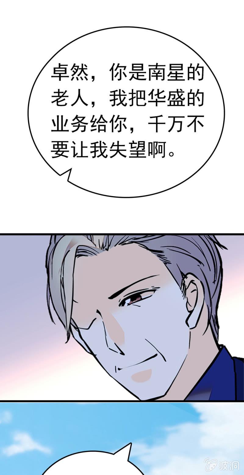 (Ⅱ)063唯利是图者20