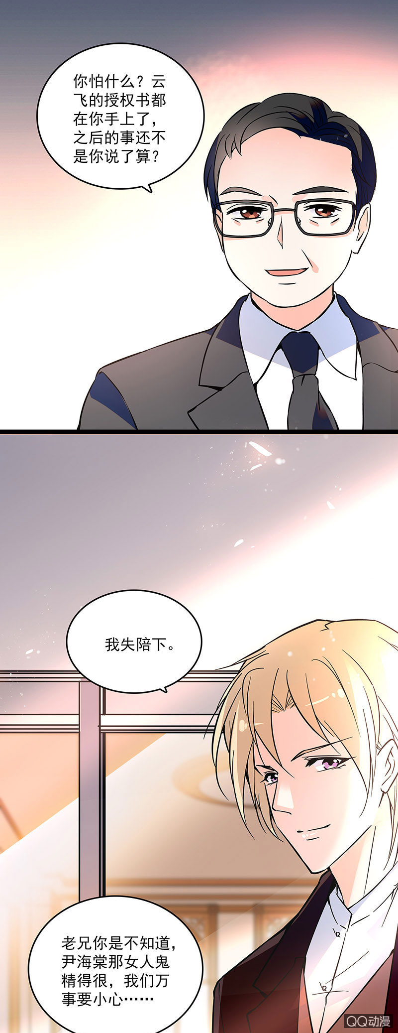 第十五话 再给甜头3