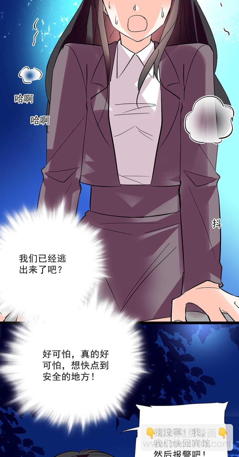 第六十五话 得救4