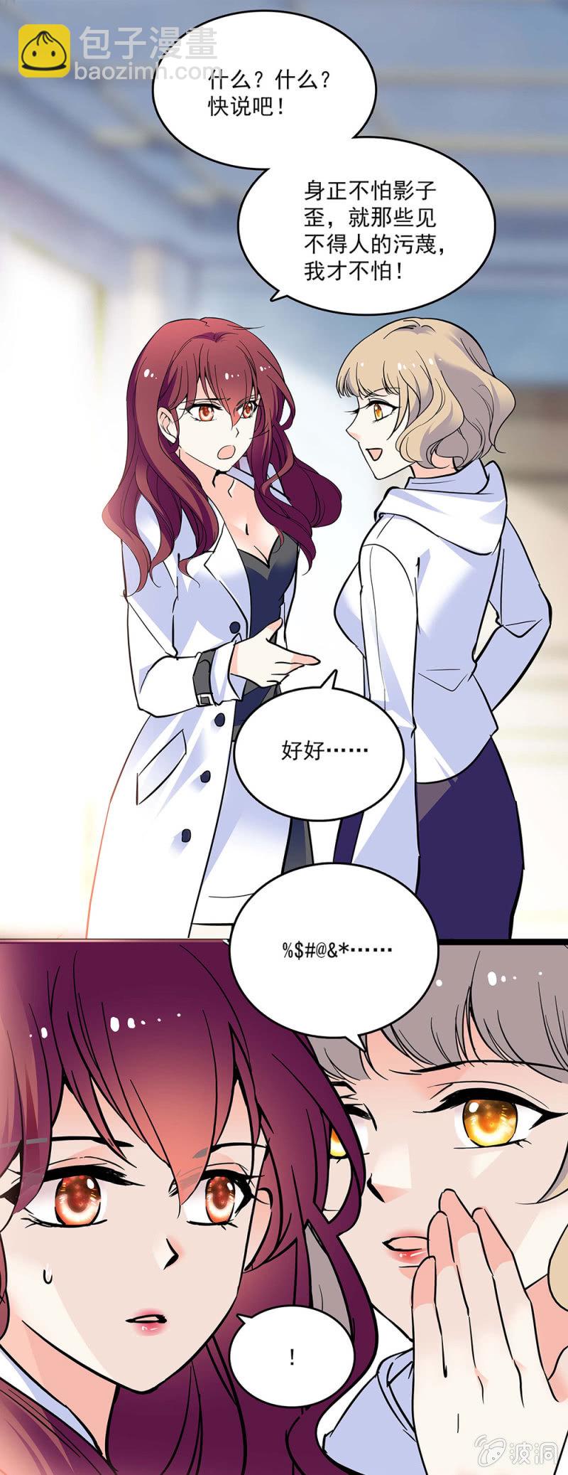 第四十八话 将计就计6