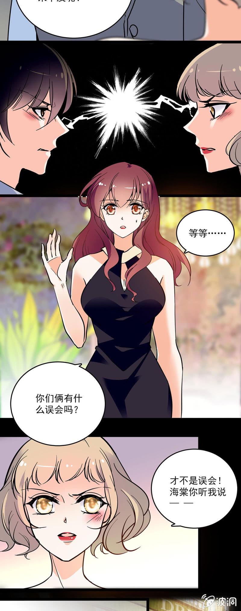 第五十话 冤家路窄4