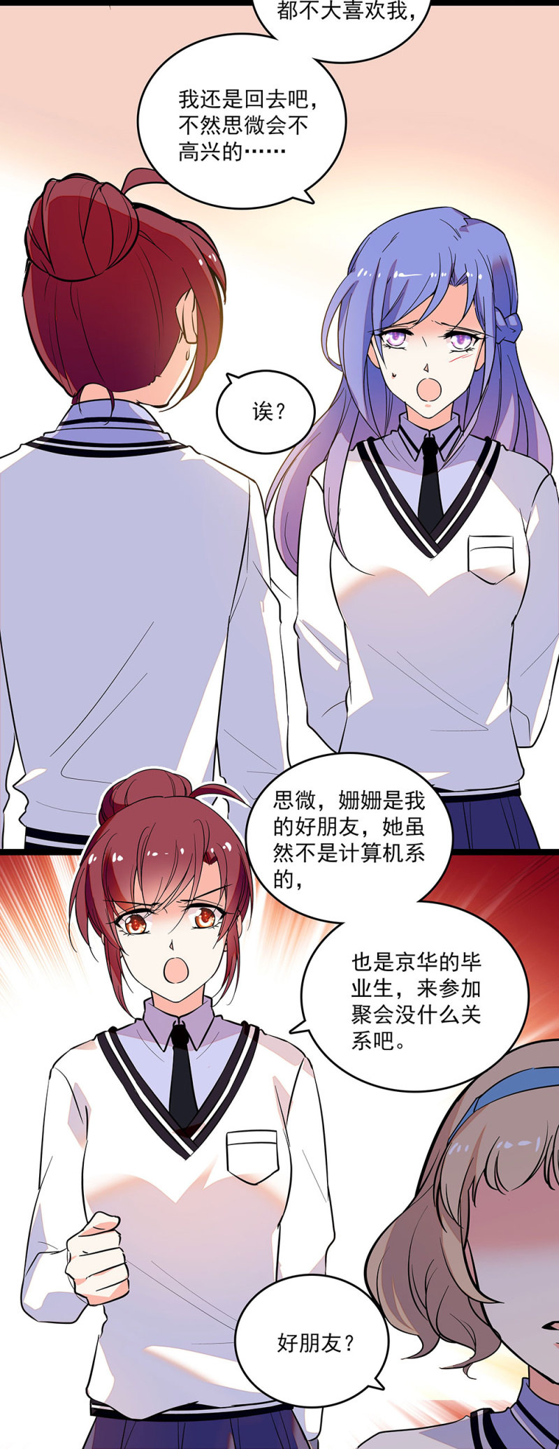 第二十五话 沈思微5