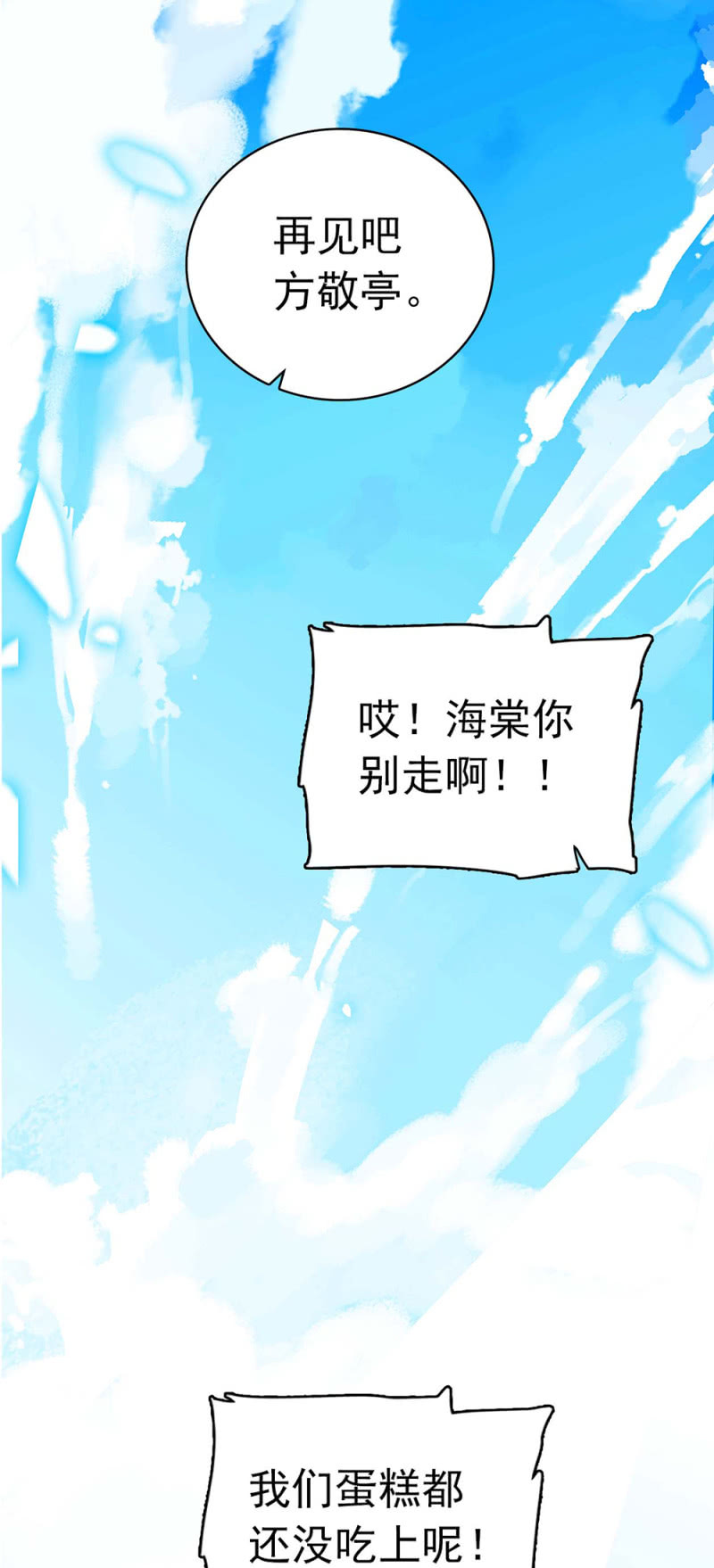 (Ⅱ)035.善变的人31