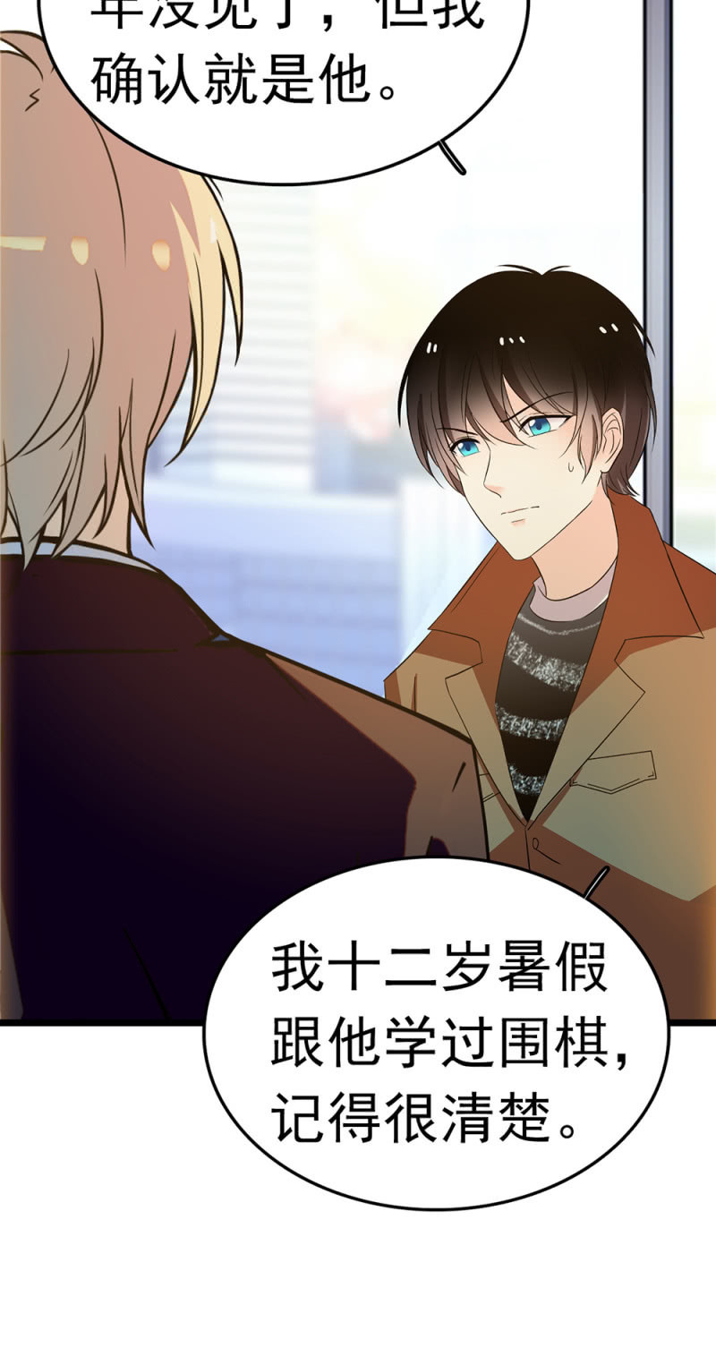 (Ⅱ)053棋士父亲3