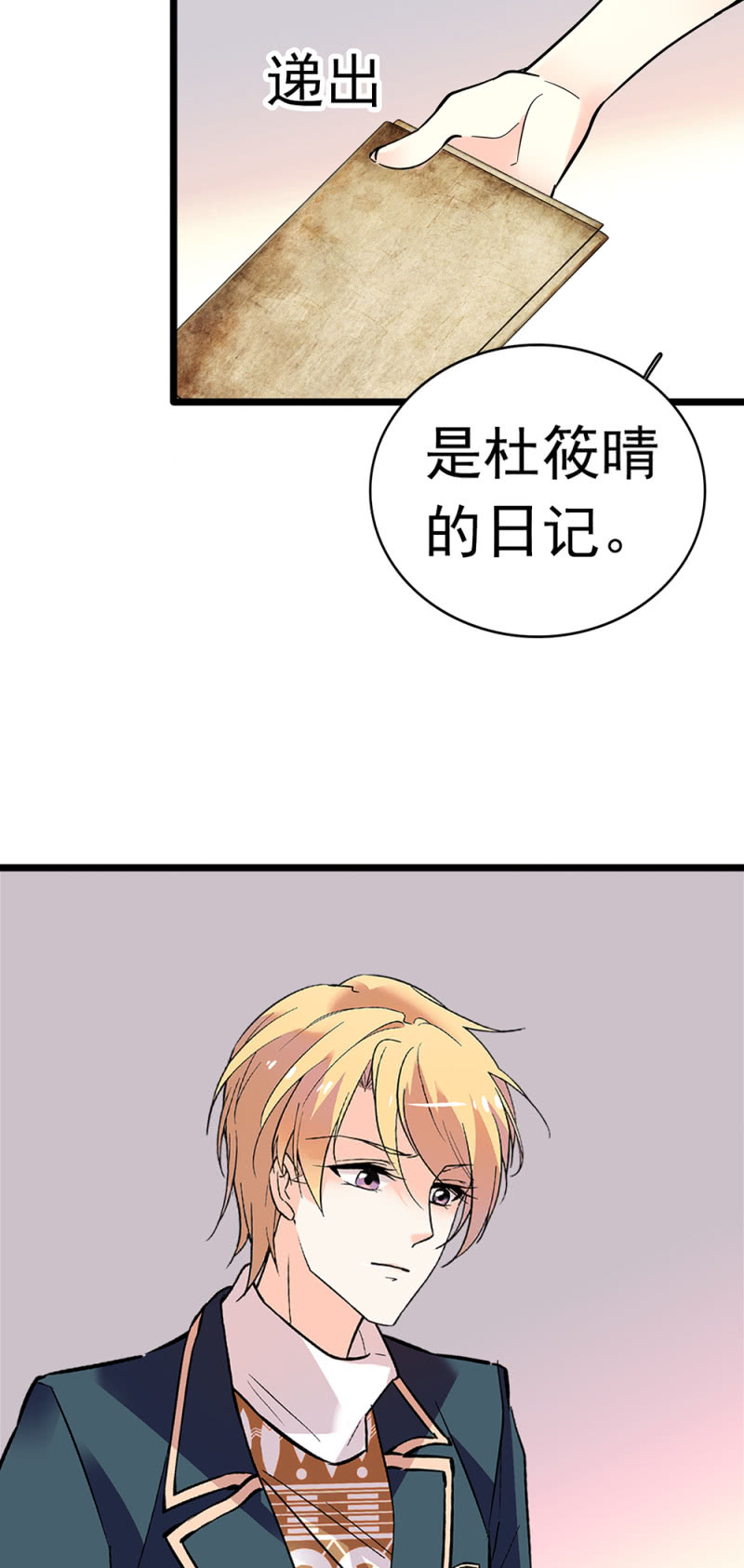 (Ⅱ)050她的日记66