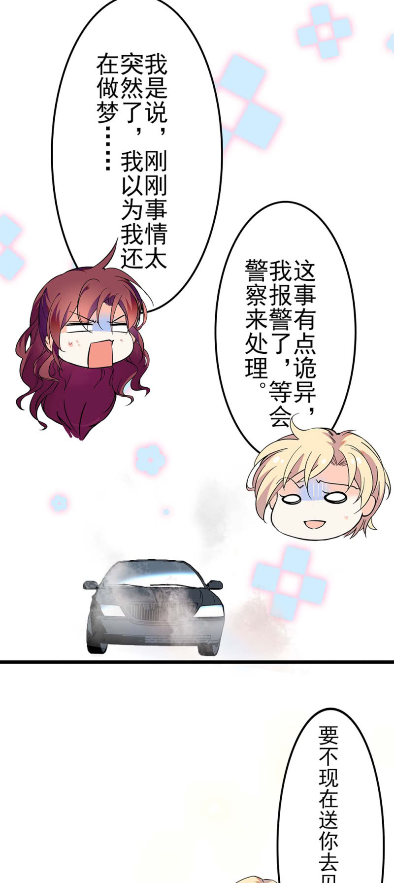 (Ⅱ)041 拒绝的勇气13