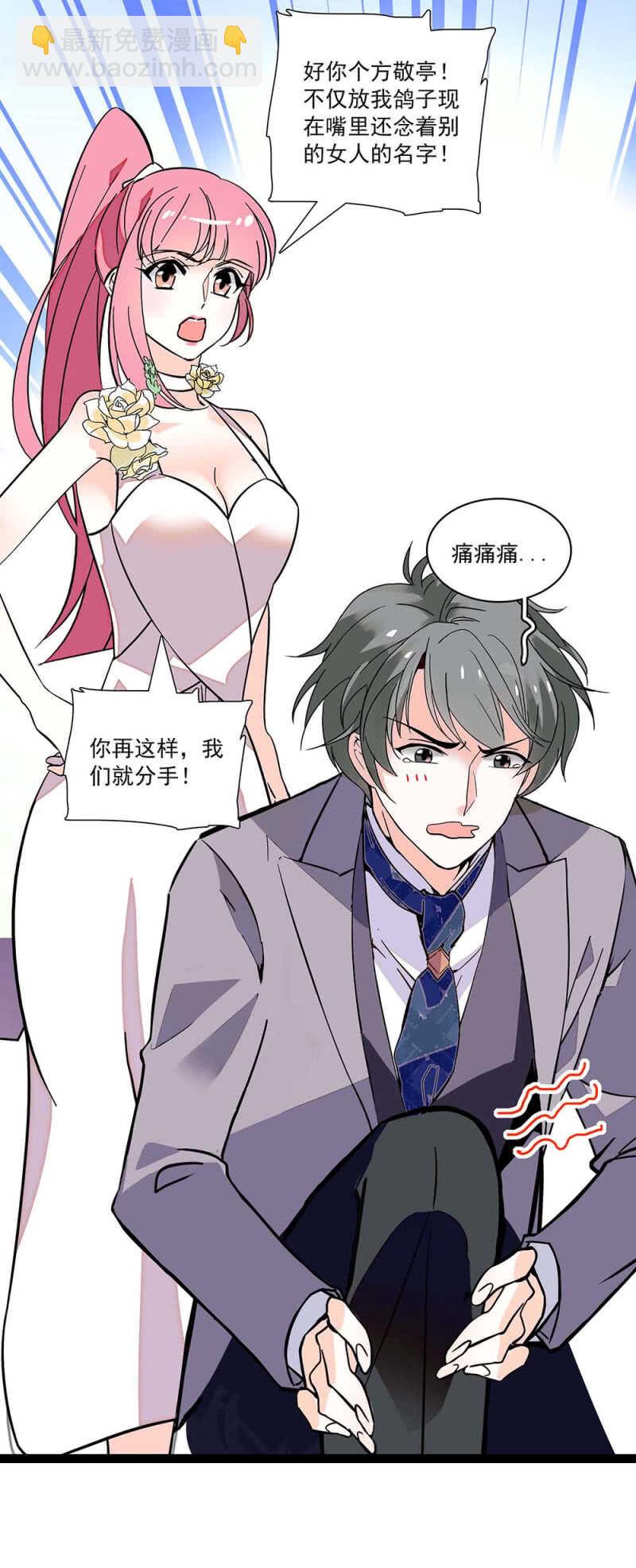 (Ⅱ)003.渣男方敬亭13