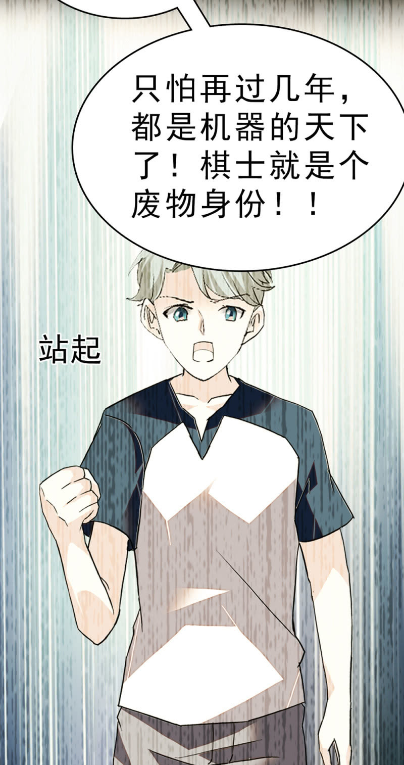 (Ⅱ)061棋士的回忆62