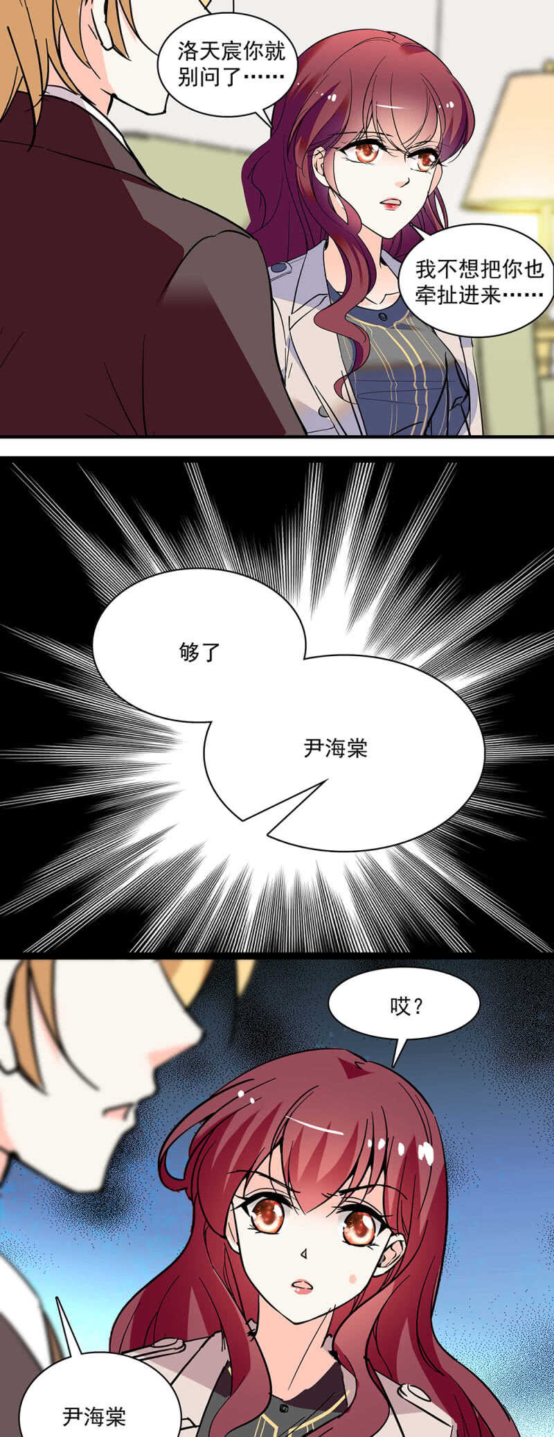 第六十九话 局外人20