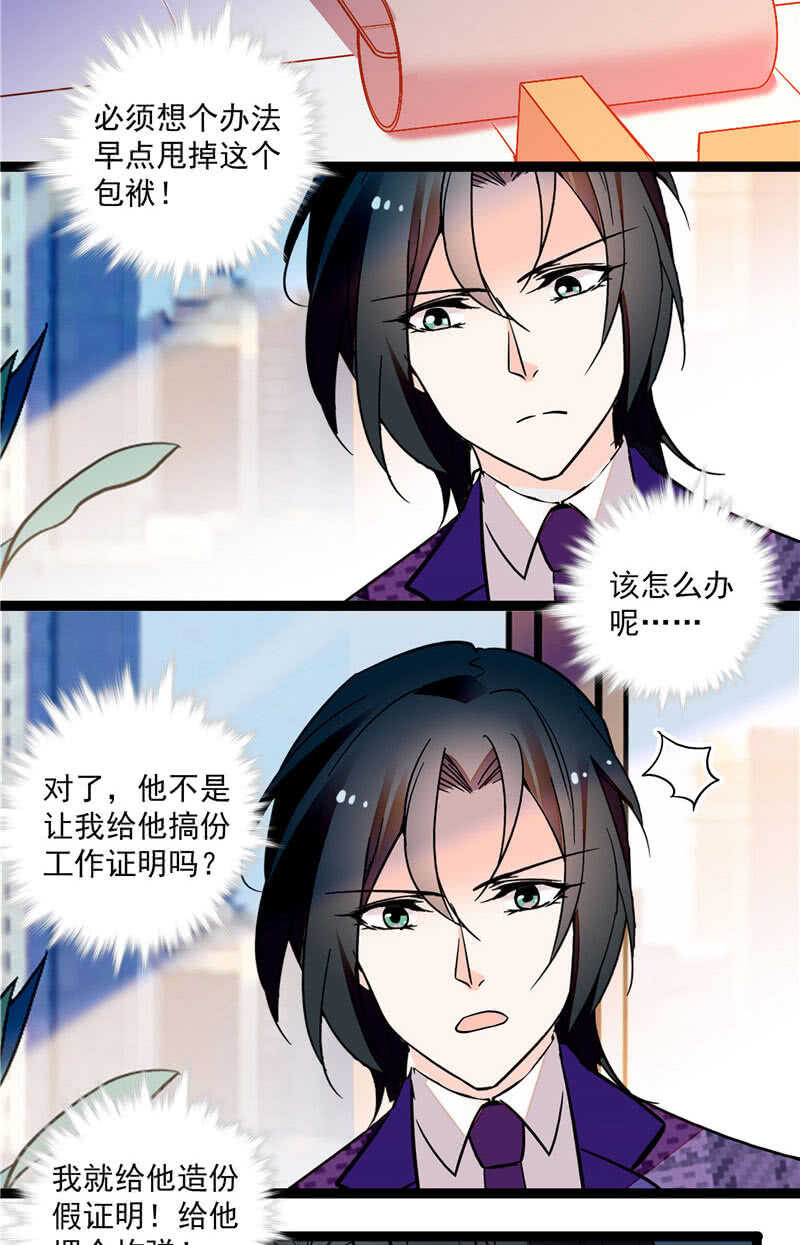 第九十五话 鱼死网破11