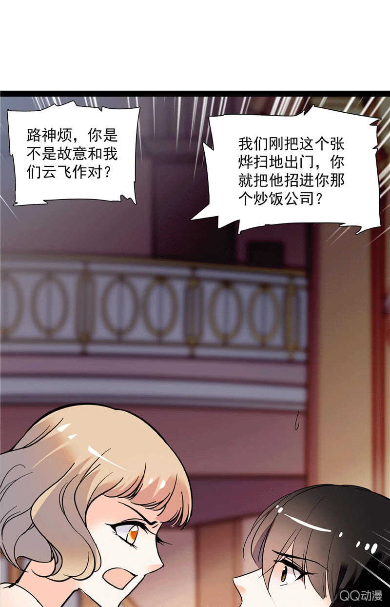 第九十七话 甜蜜的舞会0
