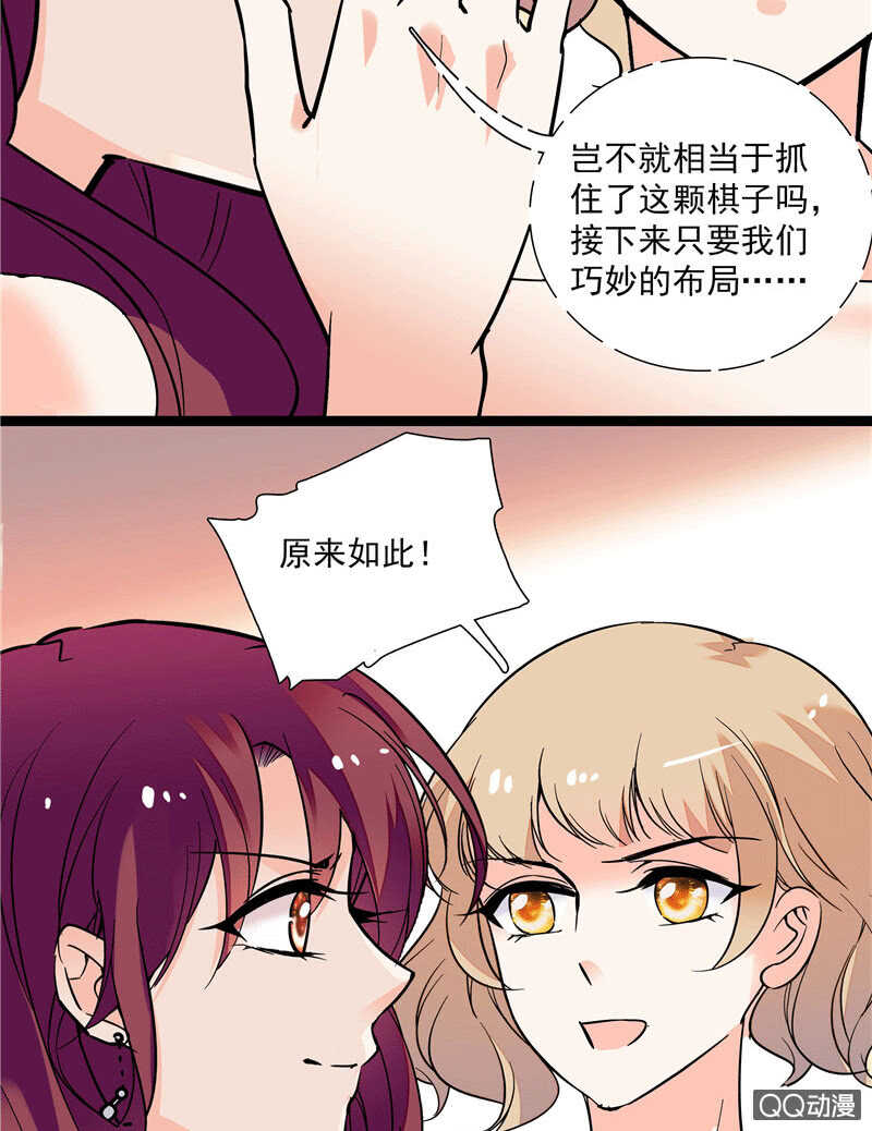 第九十七话 甜蜜的舞会11